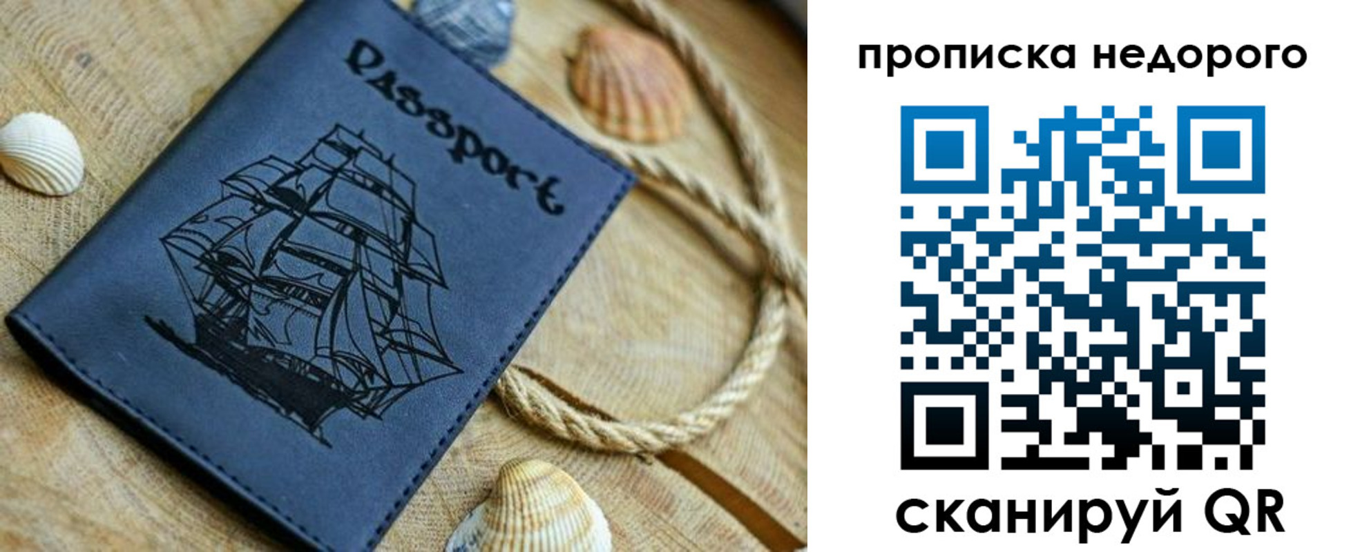регистрация в Пушкино