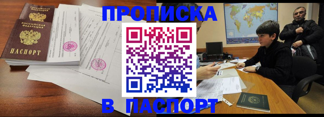 временная регистрация адрес в Пушкино