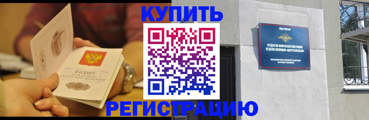 временная регистрация купить в Пушкино